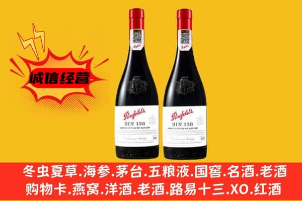 阜城县上门回收奔富价格