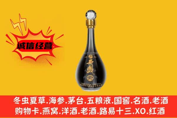 阜城县上门回收西凤酒价格