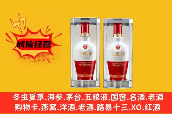 阜城县上门回收五粮液1618价格