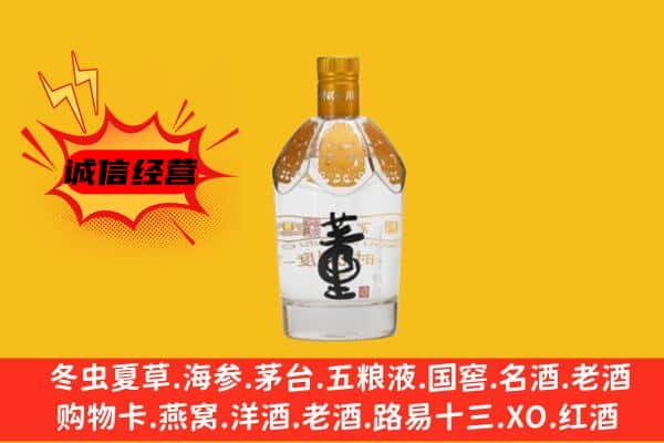 阜城县上门回收老董酒价格
