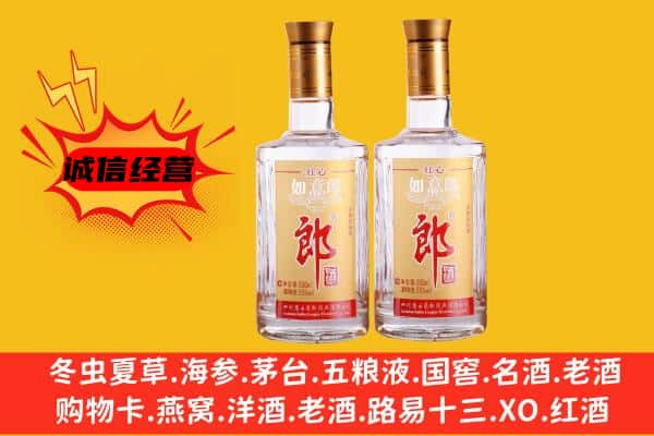 阜城县上门回收郎酒价格