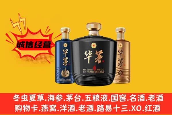 阜城县上门回收华茅价格
