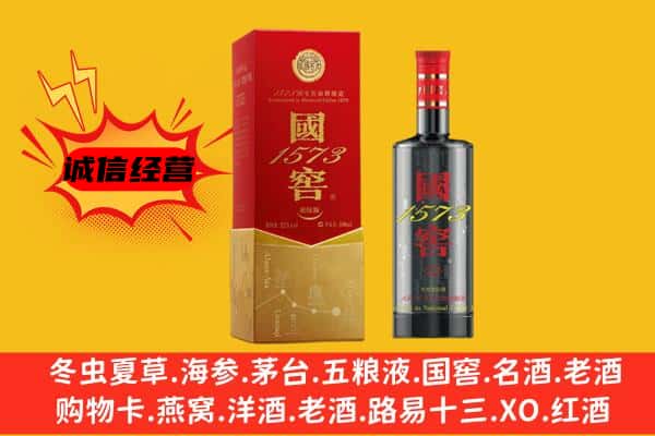 阜城县上门回收国窖价格