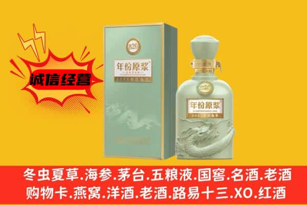 阜城县上门回收古井贡酒价格