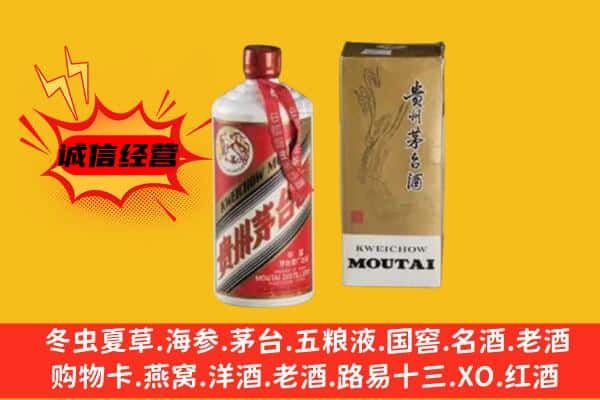 阜城县回收铁盖茅台酒