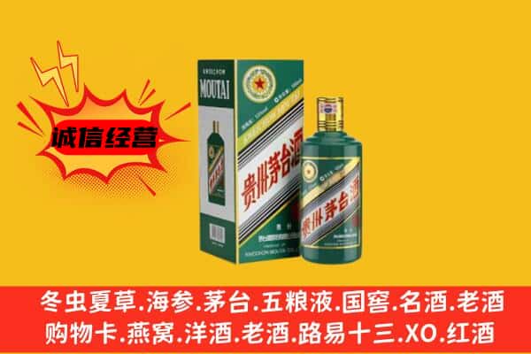 阜城县回收生肖茅台酒