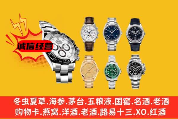 阜城县回收名表