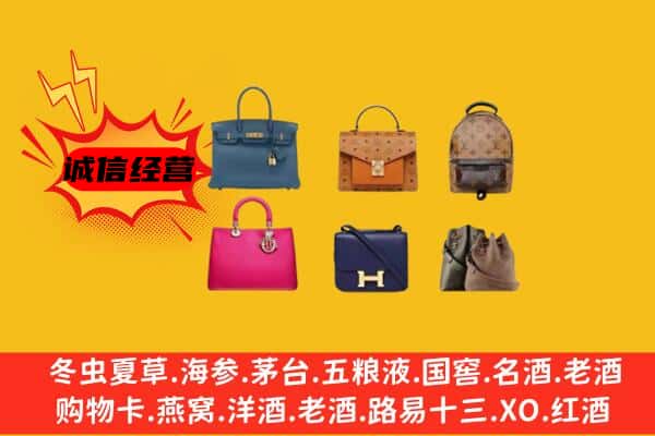 阜城县回收名包