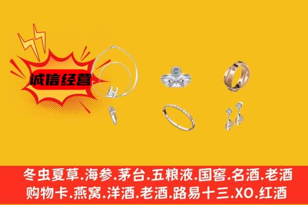 阜城县回收首饰