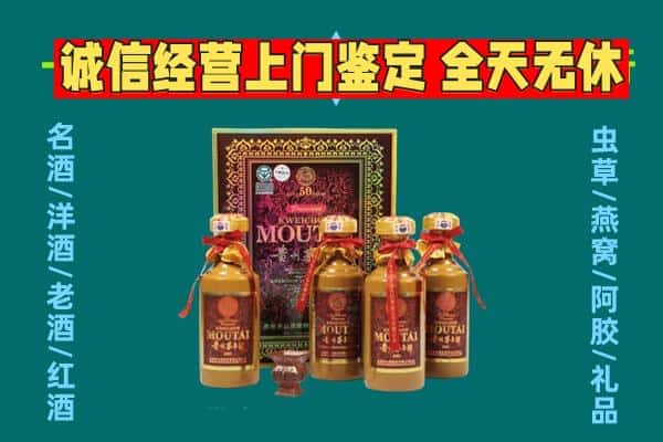 阜城县回收茅台酒瓶