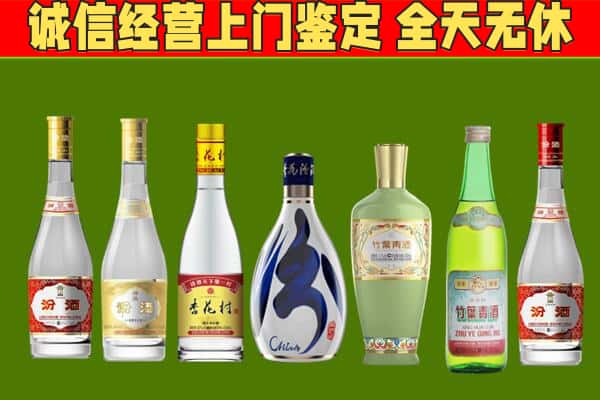 阜城县回收汾酒怎么报价