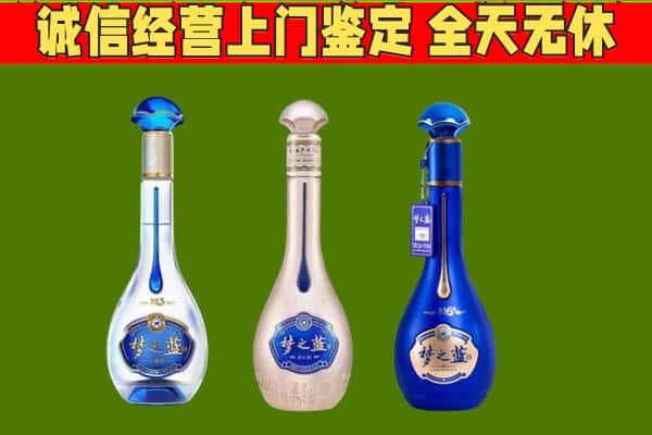 阜城县回收哪些梦之蓝